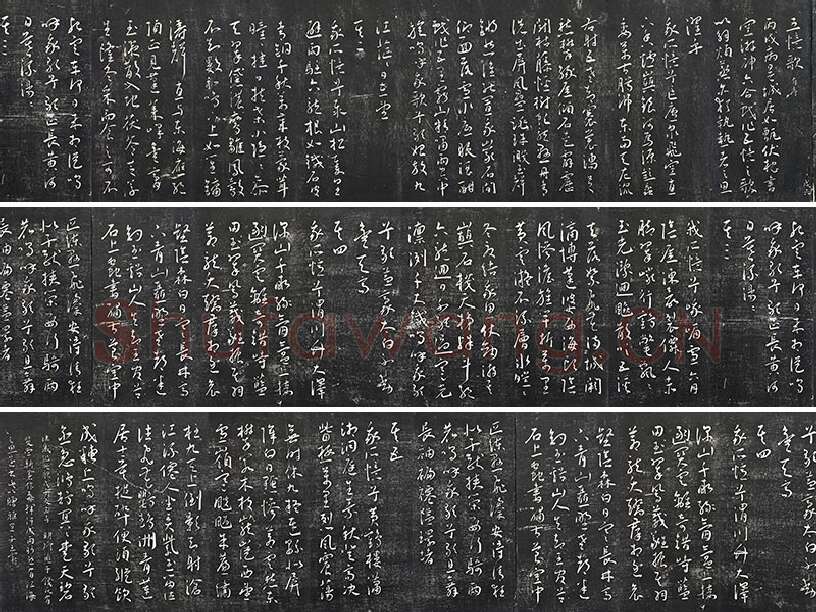 王宠行草书《五忆歌并序》法帖墨拓