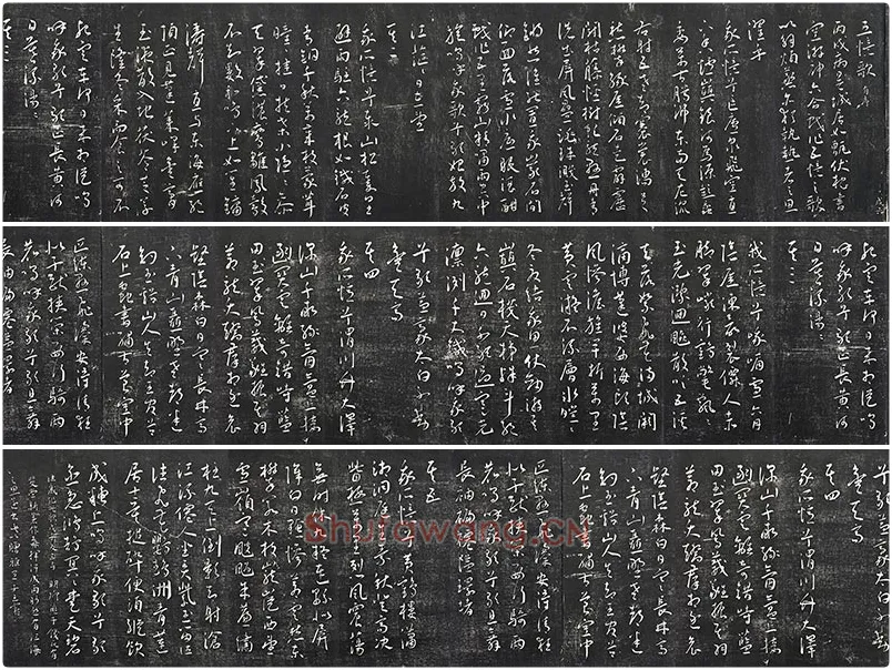 王宠行草书《五忆歌并序》法帖墨拓