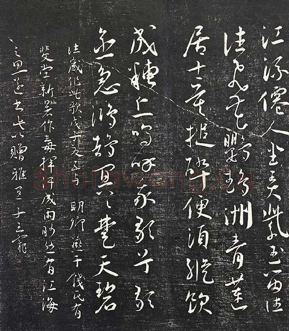 王宠行草书《五忆歌并序》法帖墨拓_01