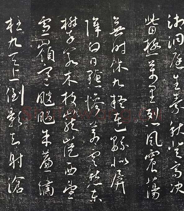王宠行草书《五忆歌并序》法帖墨拓_02