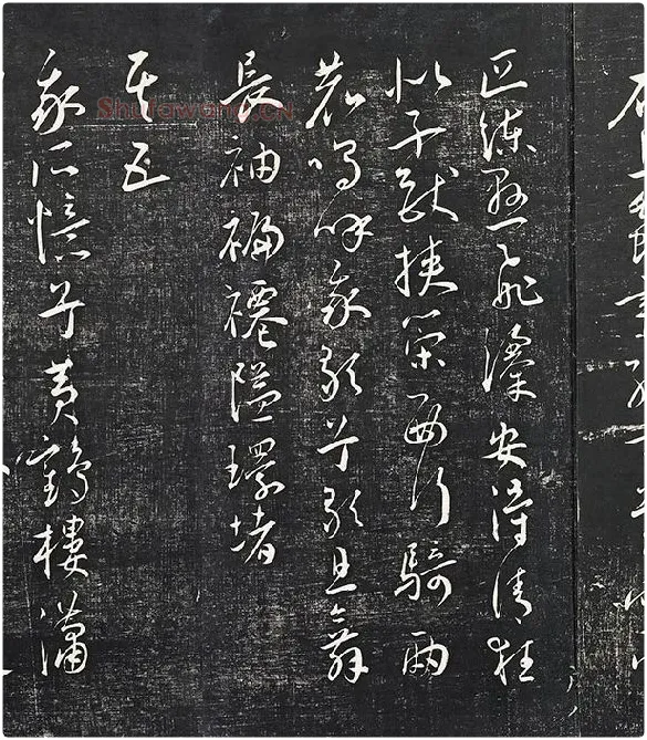 王宠行草书《五忆歌并序》法帖墨拓_03