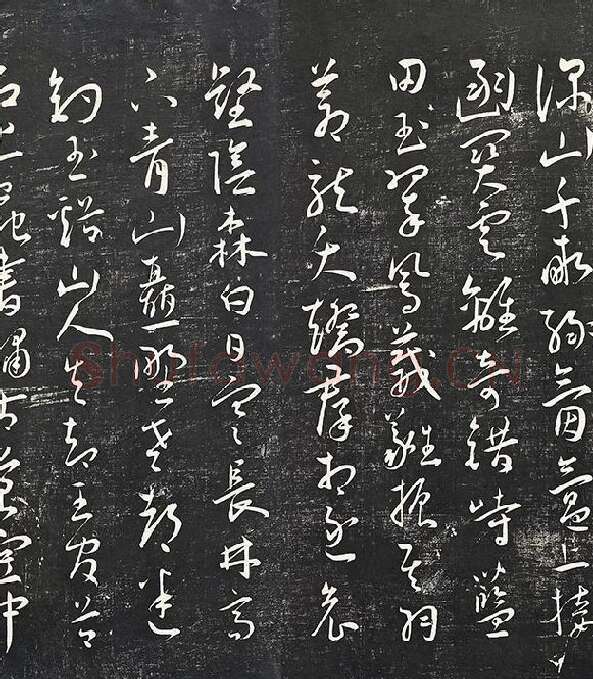 王宠行草书《五忆歌并序》法帖墨拓_04