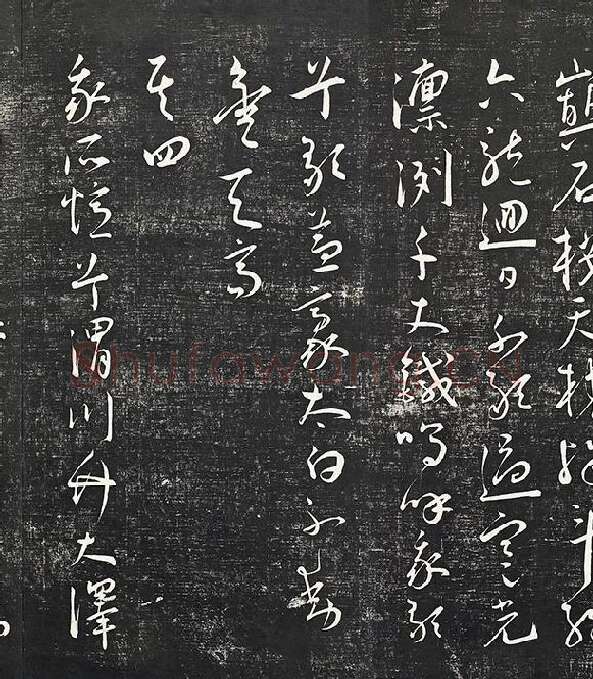 王宠行草书《五忆歌并序》法帖墨拓_05