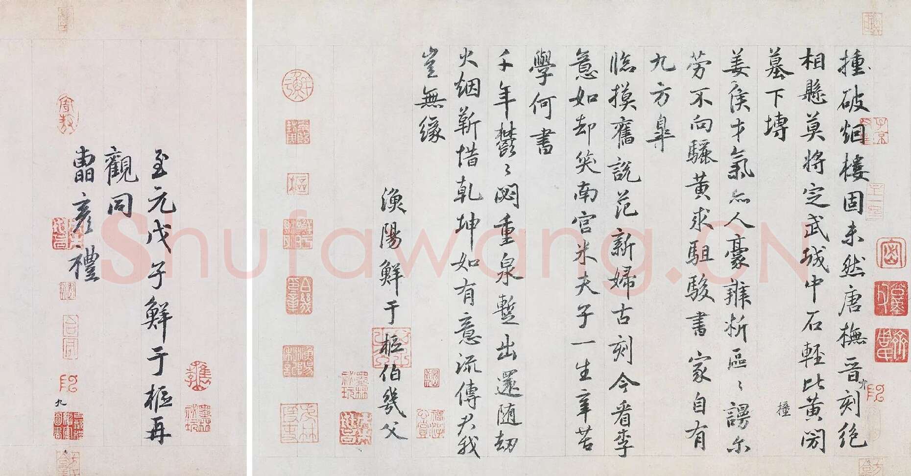鲜于枢行书《跋王献之保母帖》