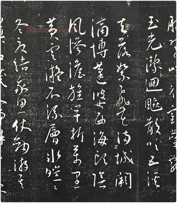 王宠行草书《五忆歌并序》法帖墨拓_06