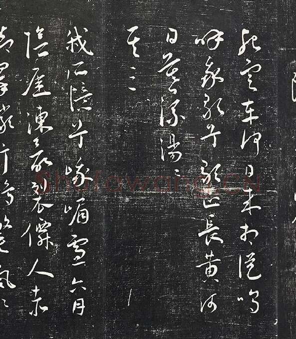 王宠行草书《五忆歌并序》法帖墨拓_07