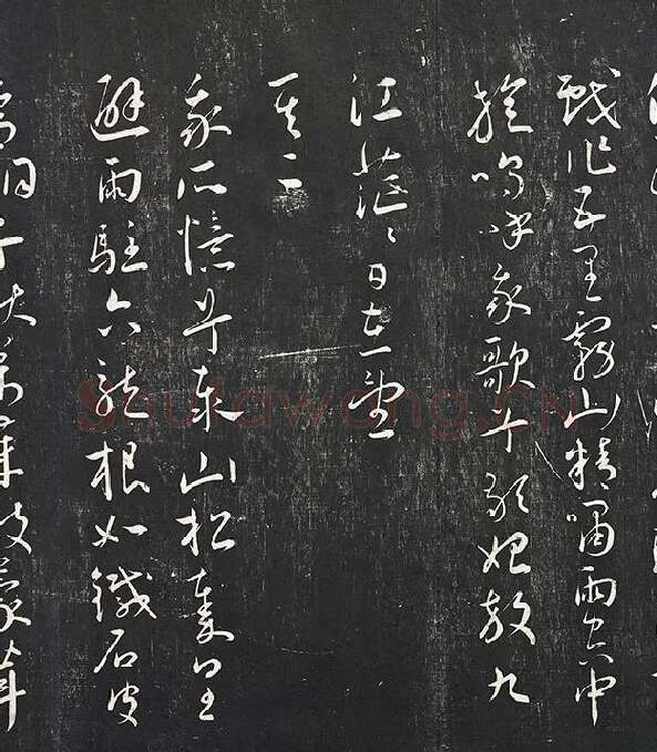 王宠行草书《五忆歌并序》法帖墨拓_09