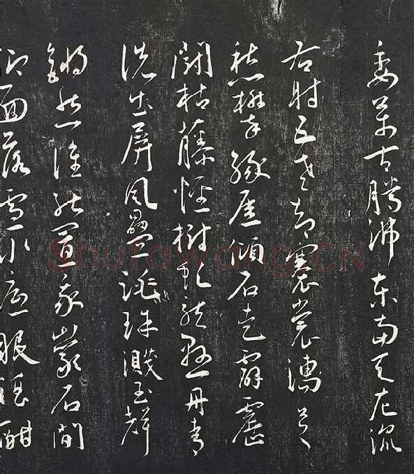 王宠行草书《五忆歌并序》法帖墨拓_10