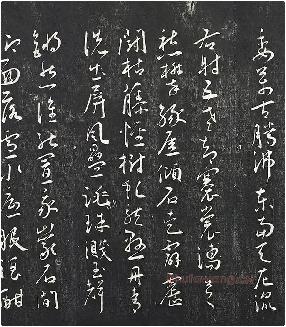 王宠行草书《五忆歌并序》法帖墨拓_10