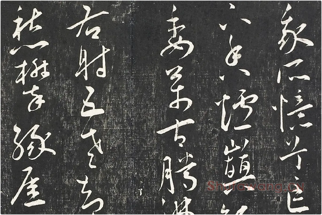 王宠行草书《五忆歌并序》法帖墨拓局部 (2)