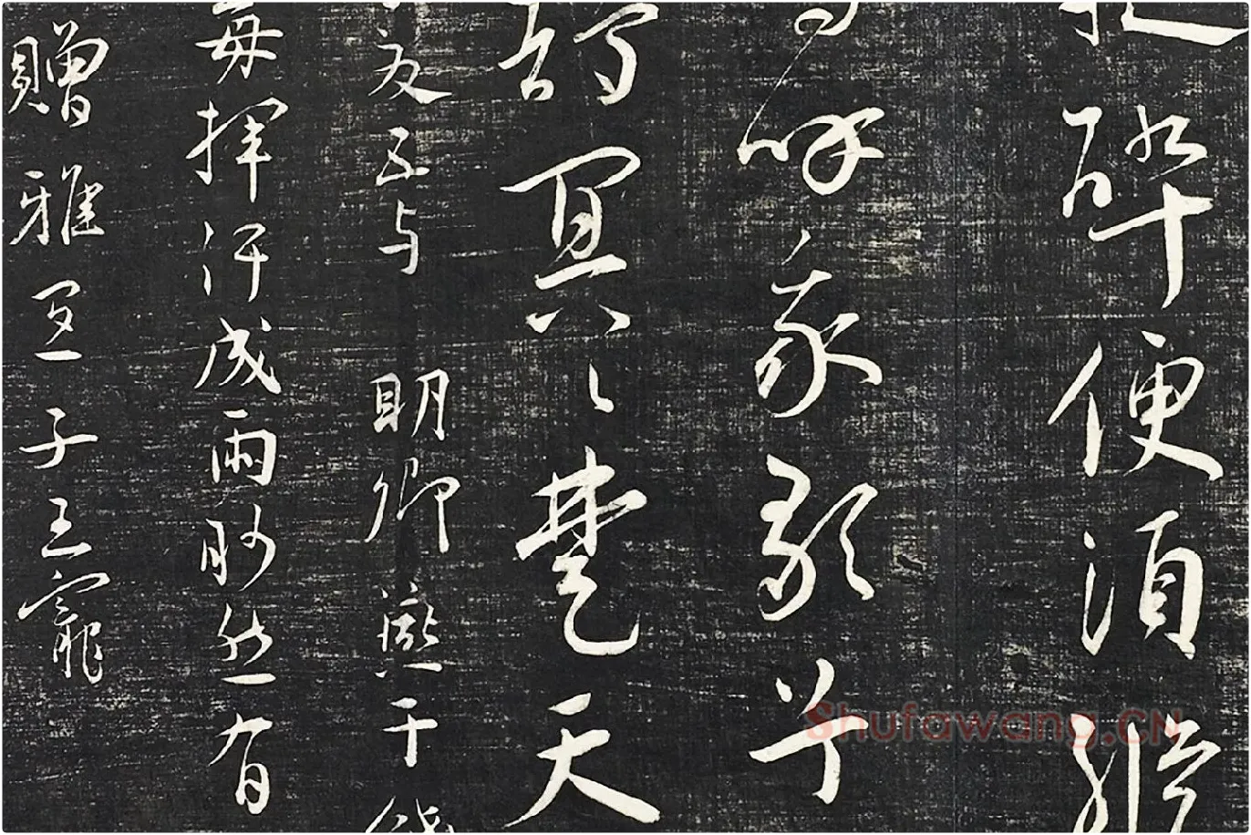 王宠行草书《五忆歌并序》法帖墨拓局部 (8)