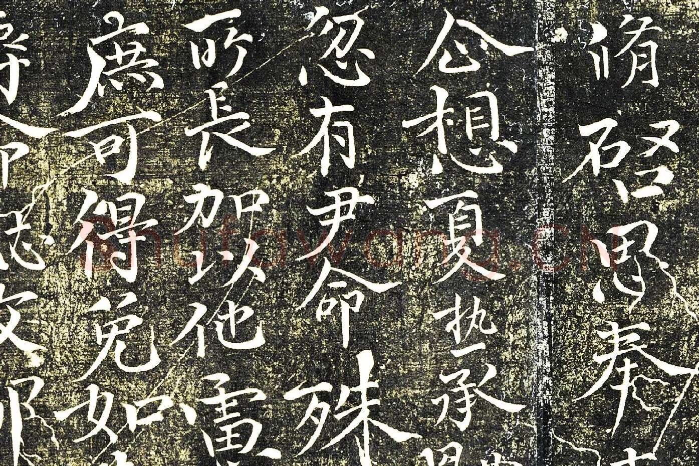 欧阳修行楷书《与谏院舍人书》局部 (1)
