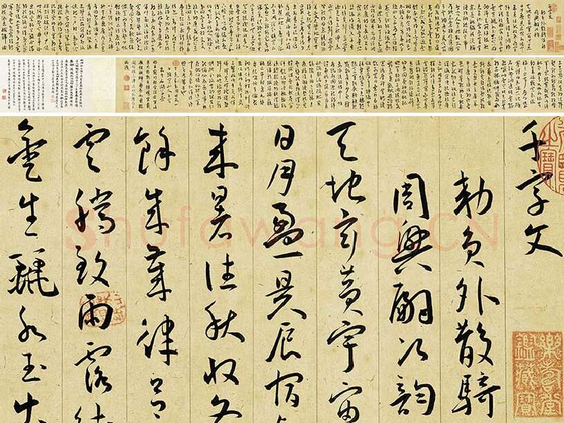 王宠行草书《千字文》全卷