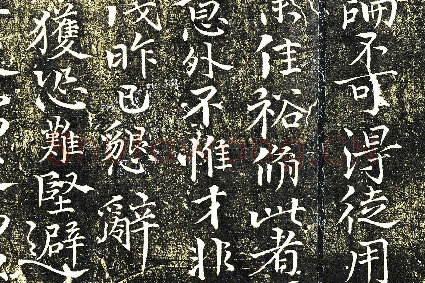 欧阳修行楷书《与谏院舍人书》局部 (2)