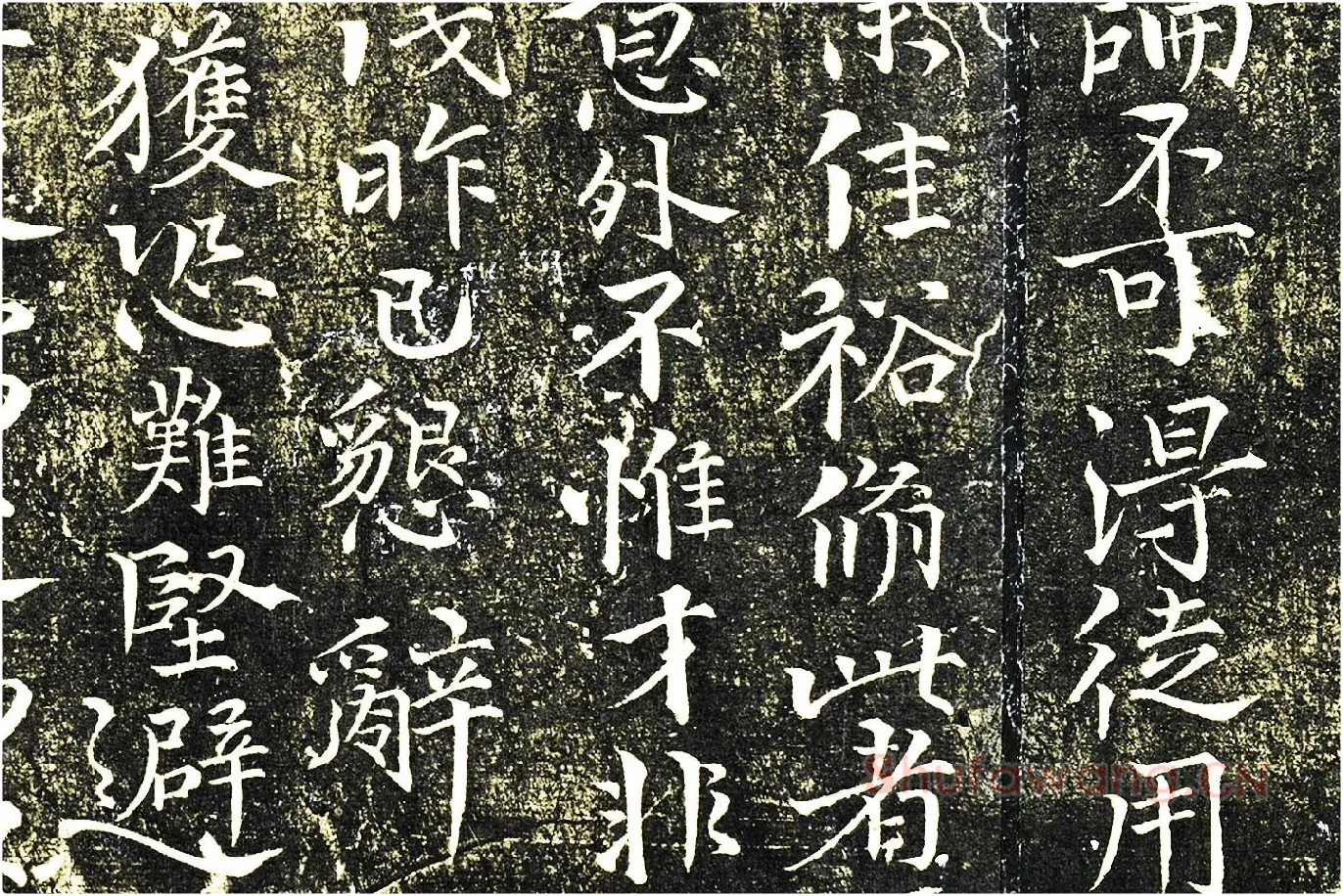 欧阳修行楷书《与谏院舍人书》局部 (2)