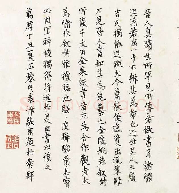 王宠行草书《千字文》卷_01