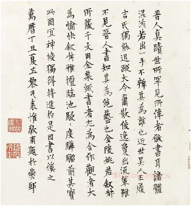 王宠行草书《千字文》卷_01