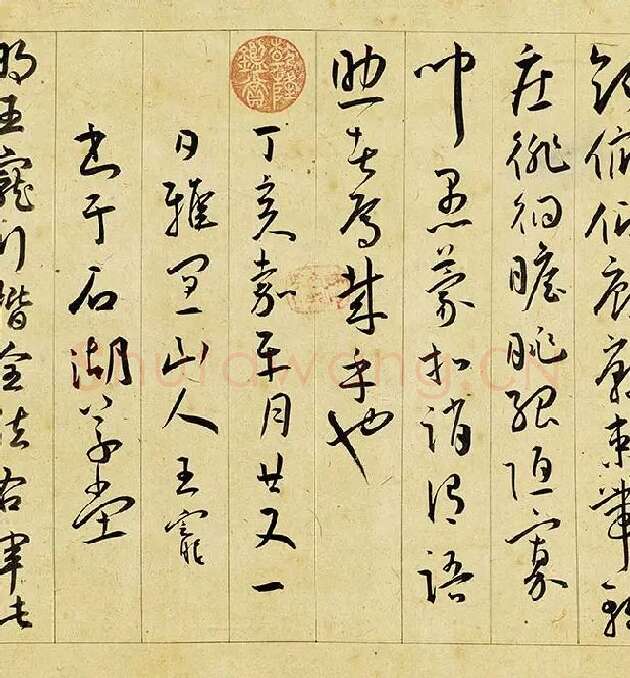 王宠行草书《千字文》卷_04