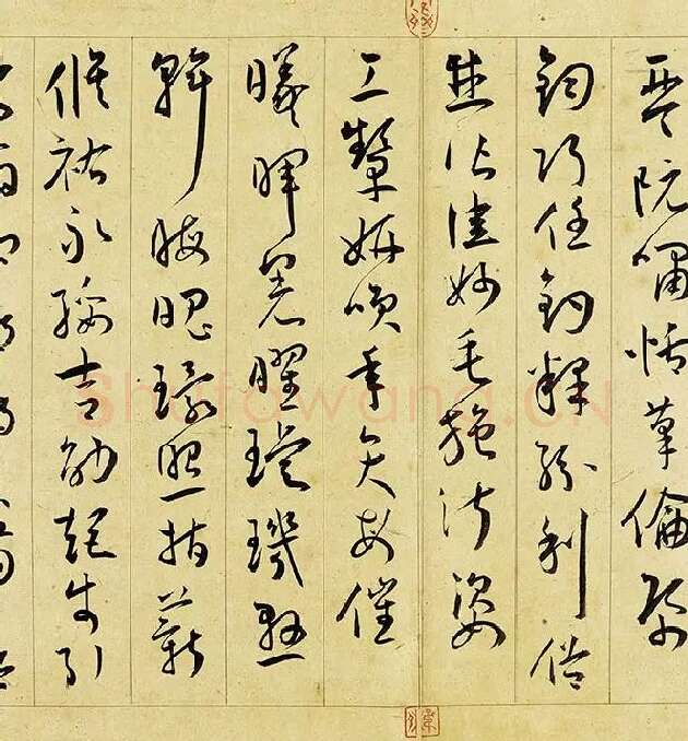 王宠行草书《千字文》卷_05