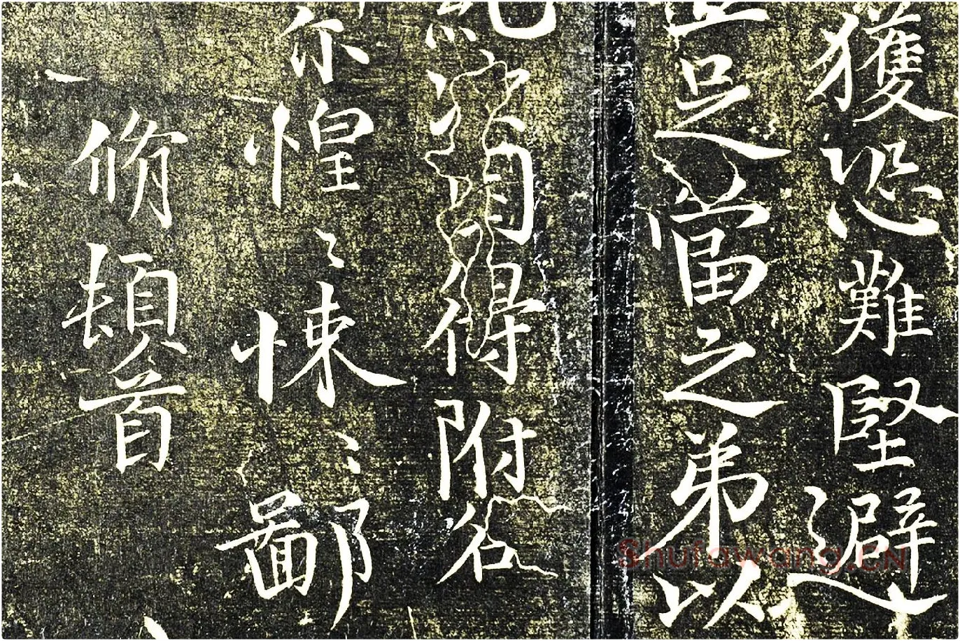 欧阳修行楷书《与谏院舍人书》局部 (4)