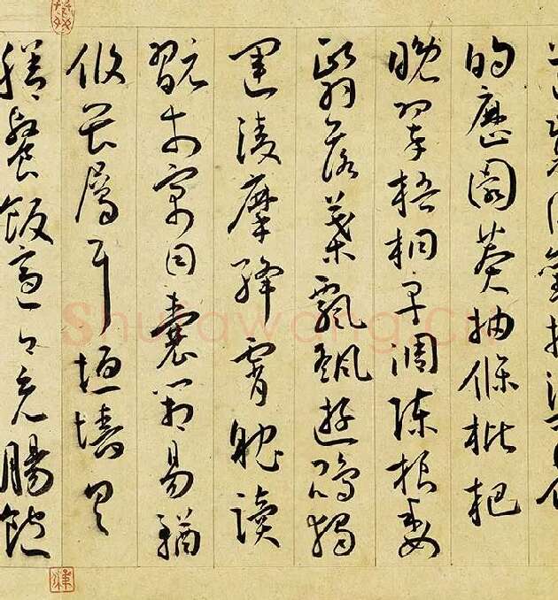 王宠行草书《千字文》卷_08