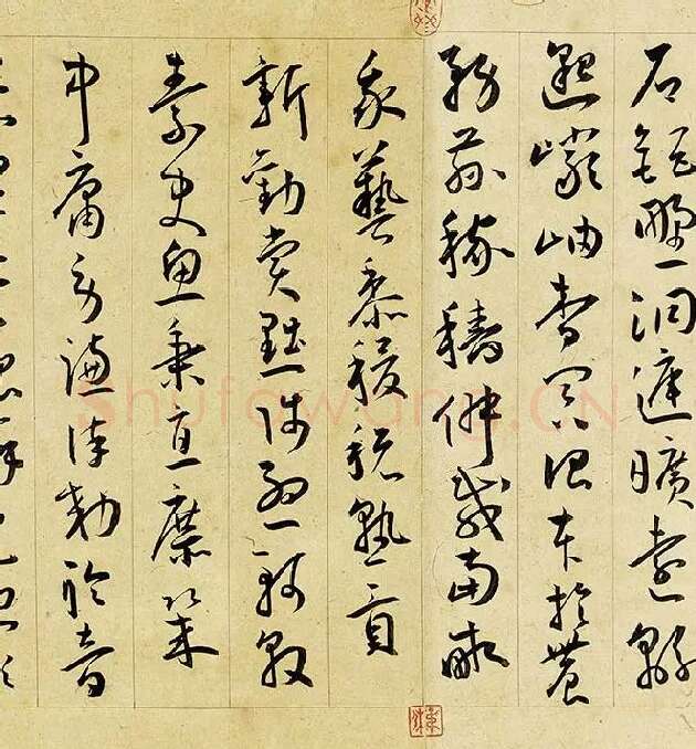 王宠行草书《千字文》卷_10