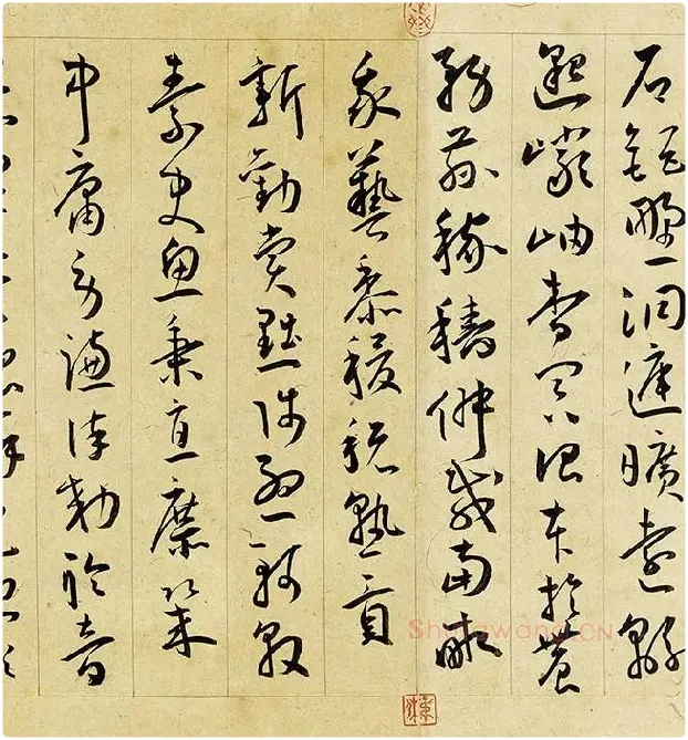 王宠行草书《千字文》卷_10