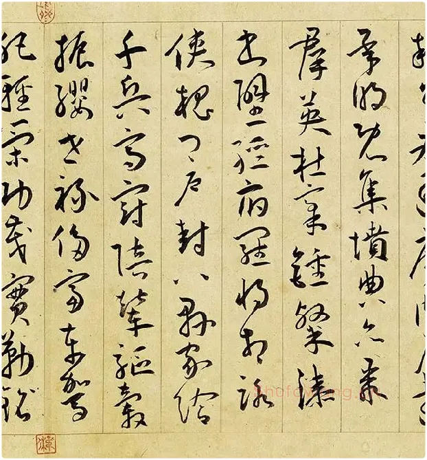 王宠行草书《千字文》卷_13