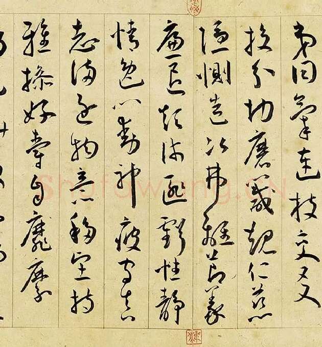 王宠行草书《千字文》卷_15