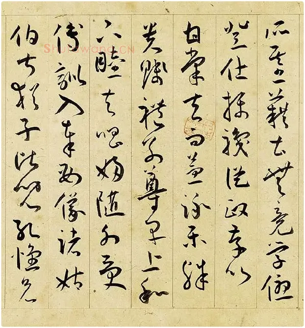 王宠行草书《千字文》卷_16