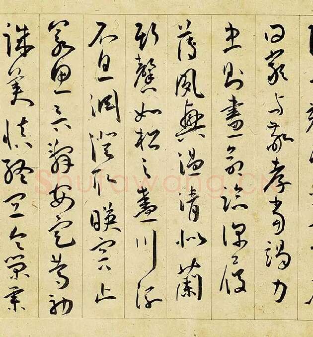 王宠行草书《千字文》卷_17