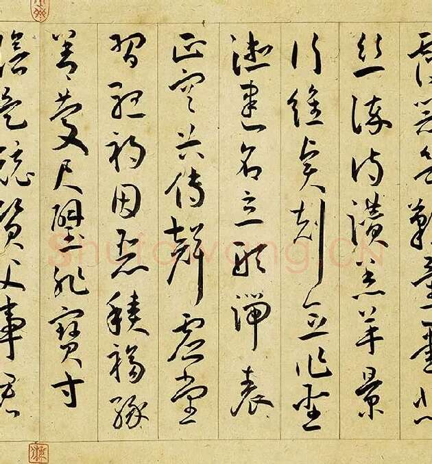 王宠行草书《千字文》卷_18