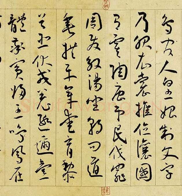 王宠行草书《千字文》卷_20