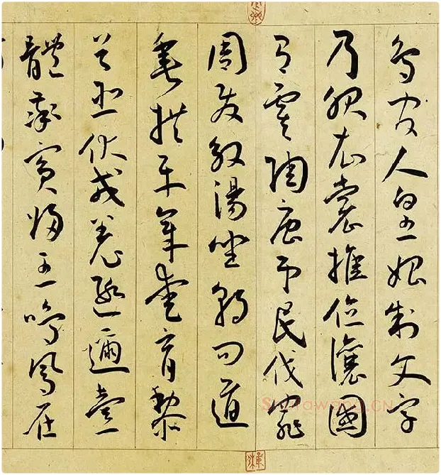 王宠行草书《千字文》卷_20