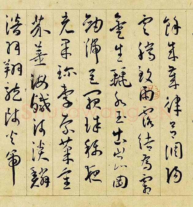 王宠行草书《千字文》卷_21