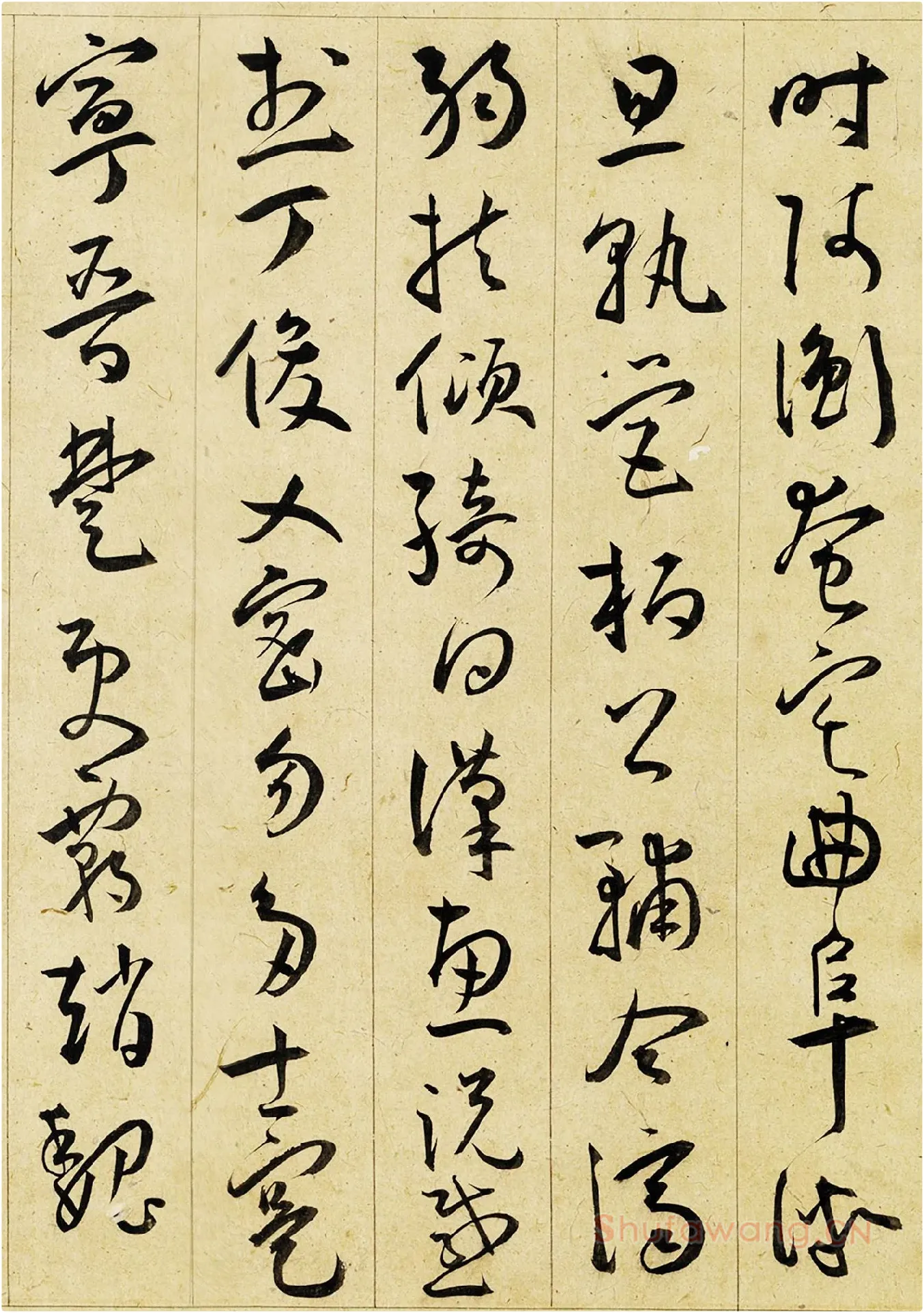 明王宠行草书《千字文》高清局部-2
