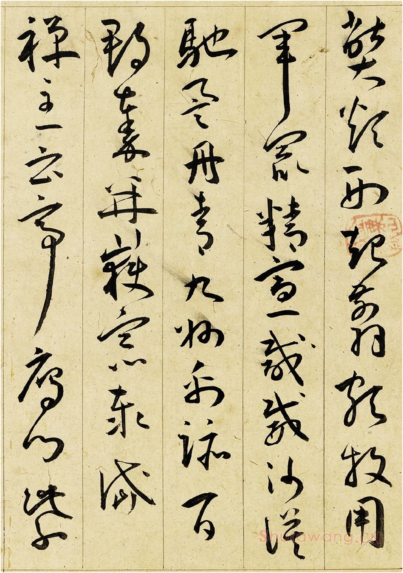 明王宠行草书《千字文》高清局部-3