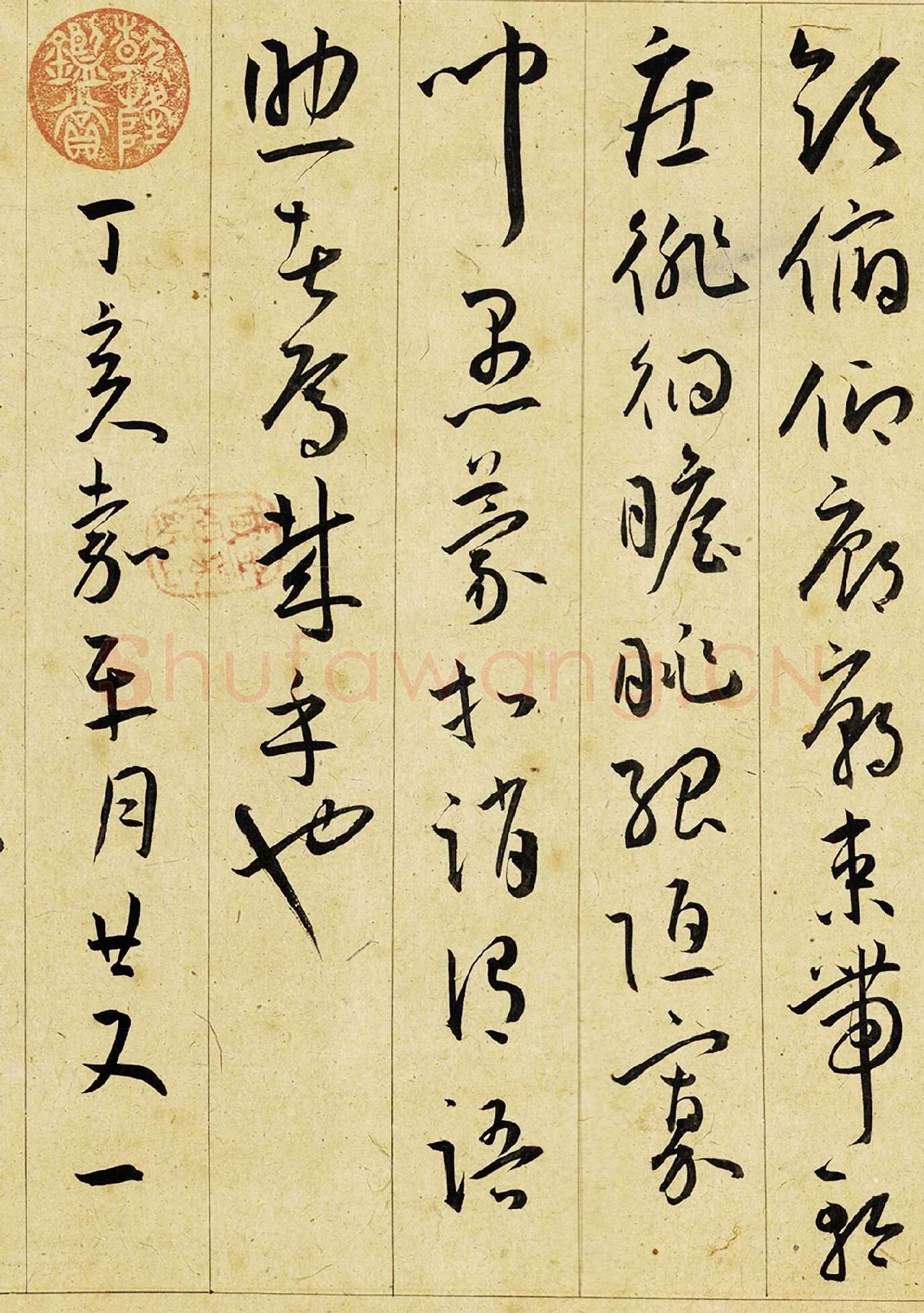 明王宠行草书《千字文》高清局部-4