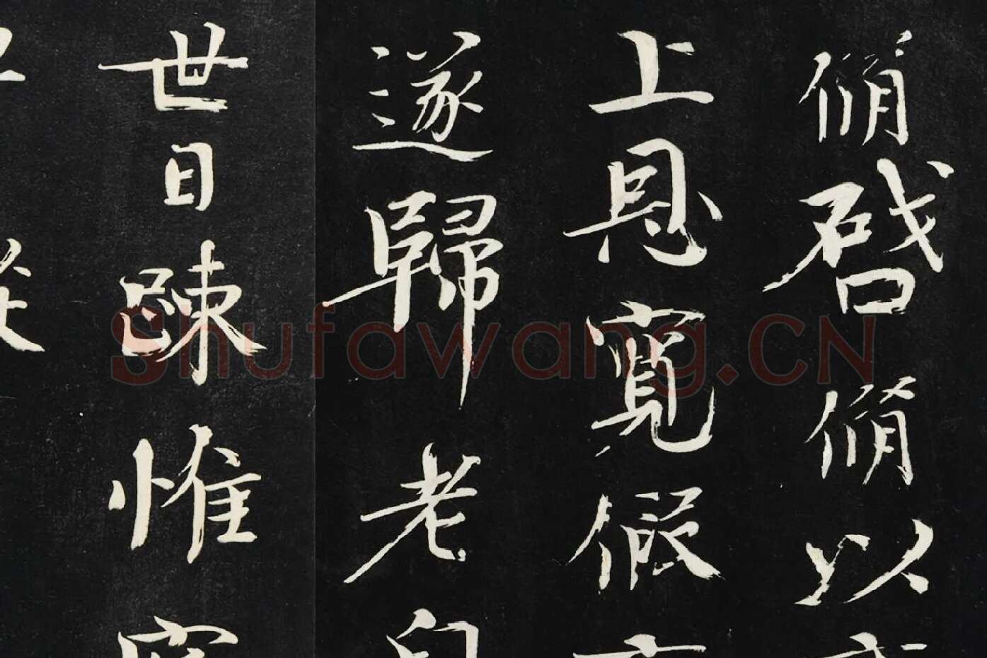欧阳修《致端明侍读留台执事尺牍（上恩帖）》局部 (1)