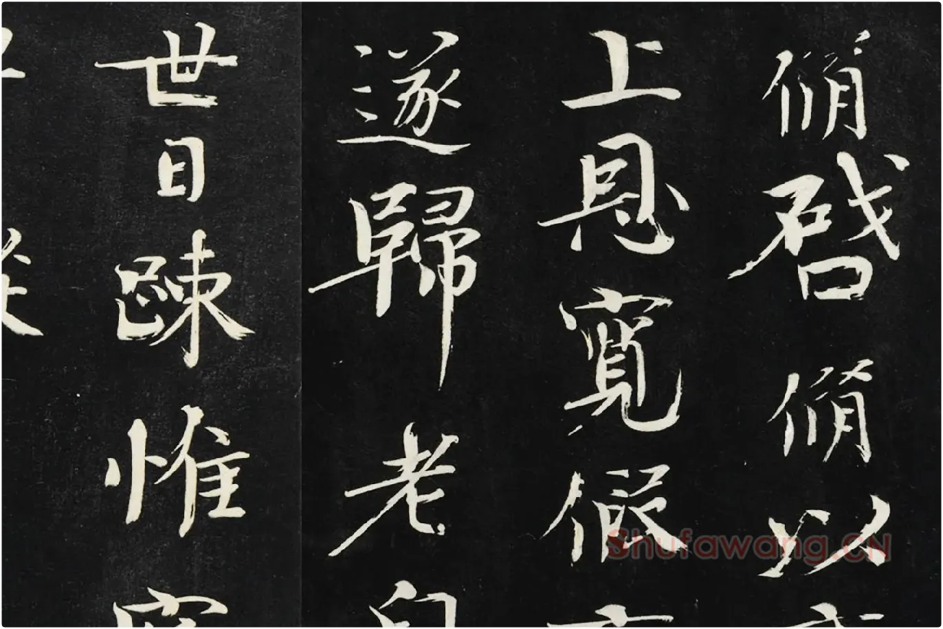 欧阳修《致端明侍读留台执事尺牍（上恩帖）》局部 (1)