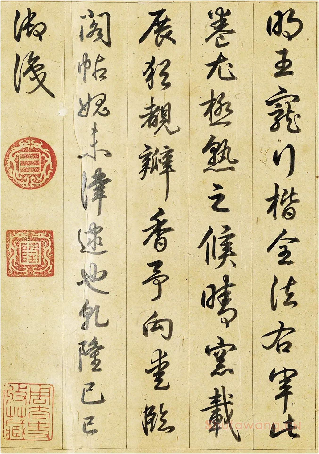 明王宠行草书《千字文》高清局部-5