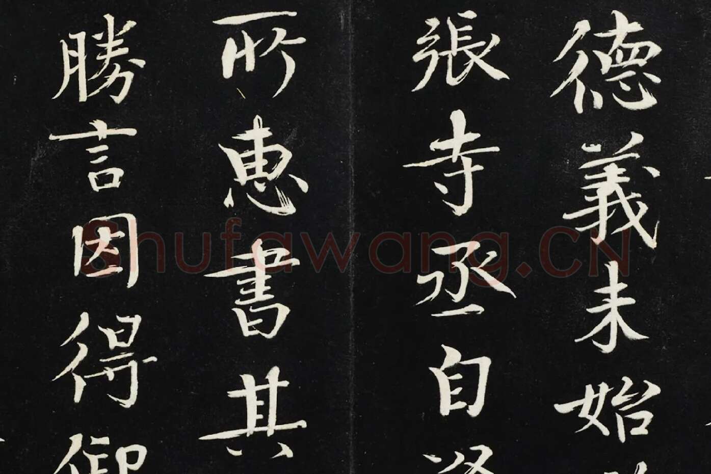 欧阳修《致端明侍读留台执事尺牍（上恩帖）》局部 (3)