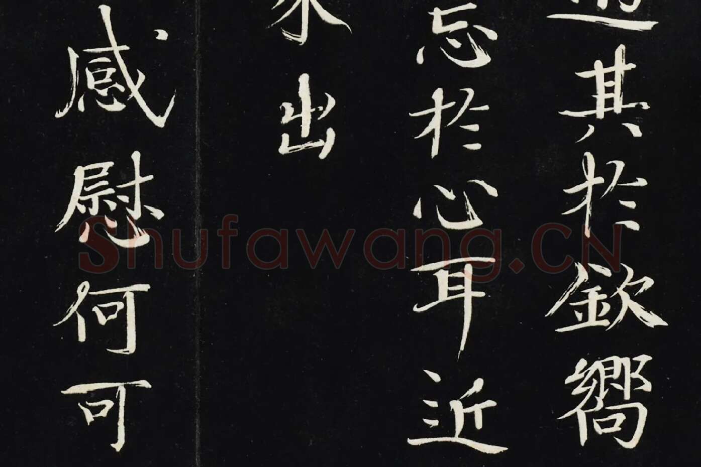 欧阳修《致端明侍读留台执事尺牍（上恩帖）》局部 (4)