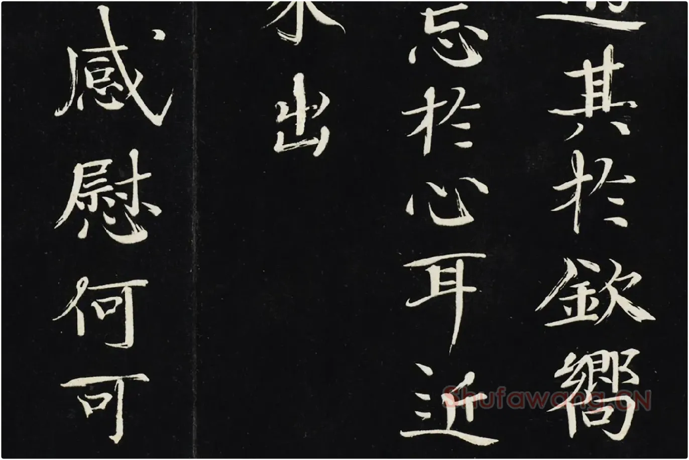 欧阳修《致端明侍读留台执事尺牍（上恩帖）》局部 (4)
