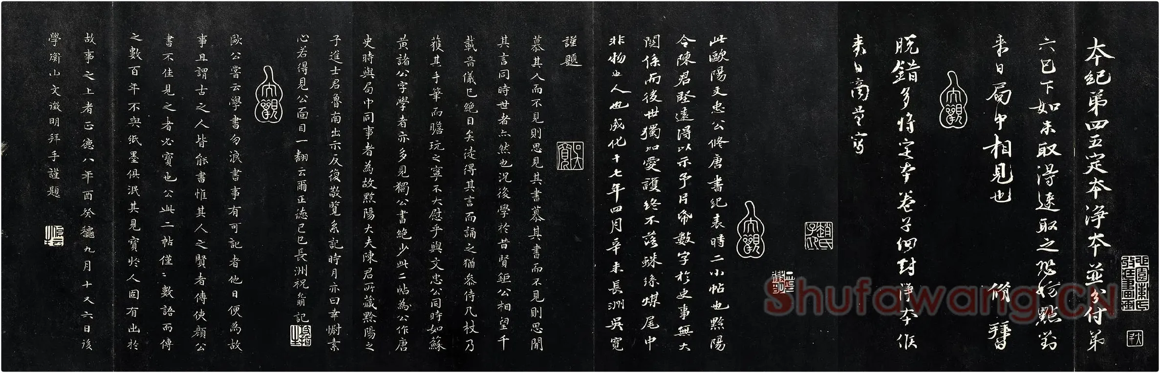 欧阳修行楷书《付书局帖》法帖墨拓
