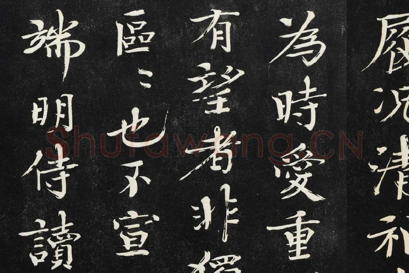 欧阳修《致端明侍读留台执事尺牍（上恩帖）》局部 (5)