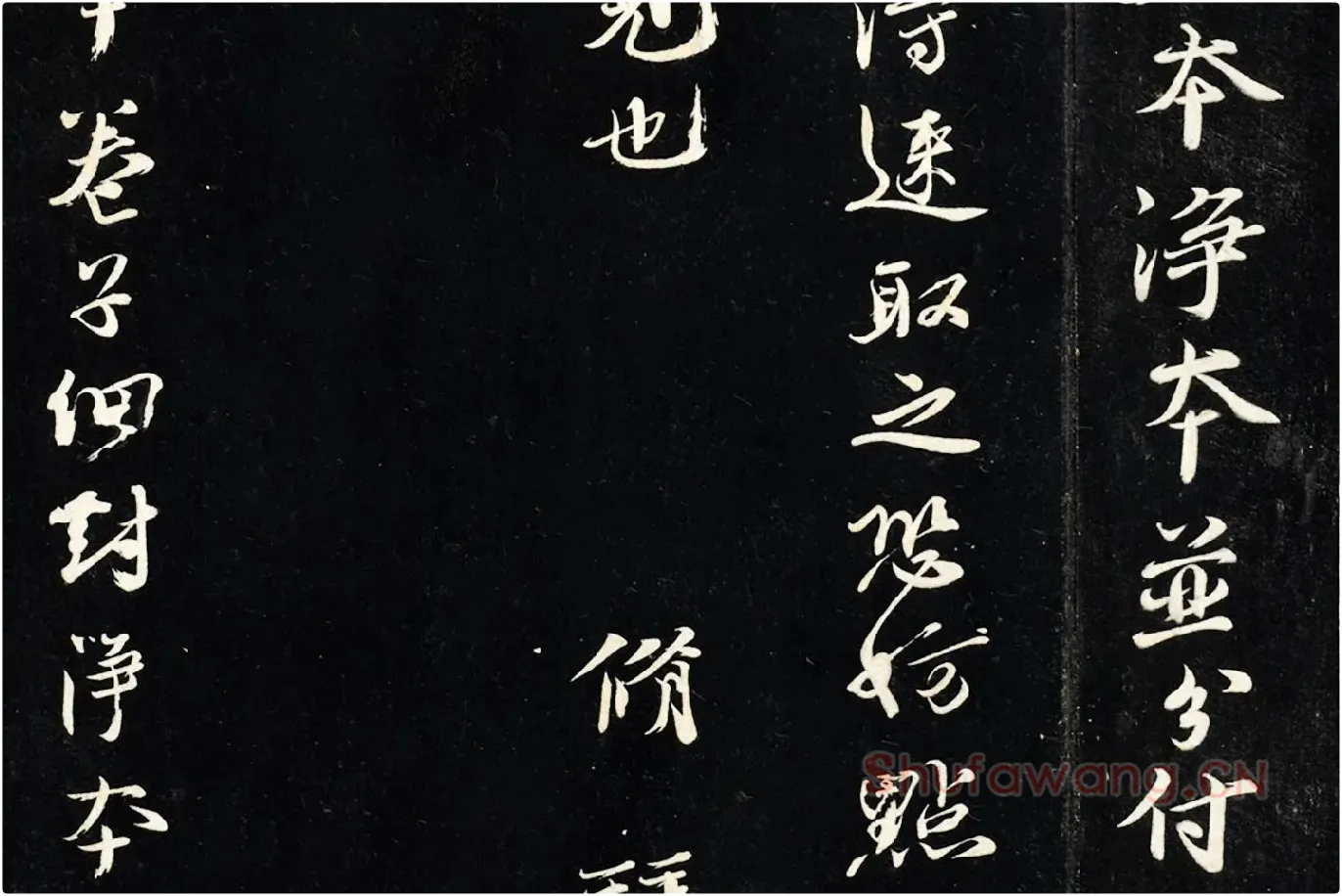欧阳修行楷书《付书局帖》局部 (2)