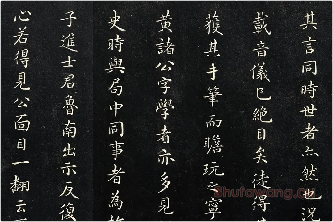 欧阳修行楷书《付书局帖》局部 (4)