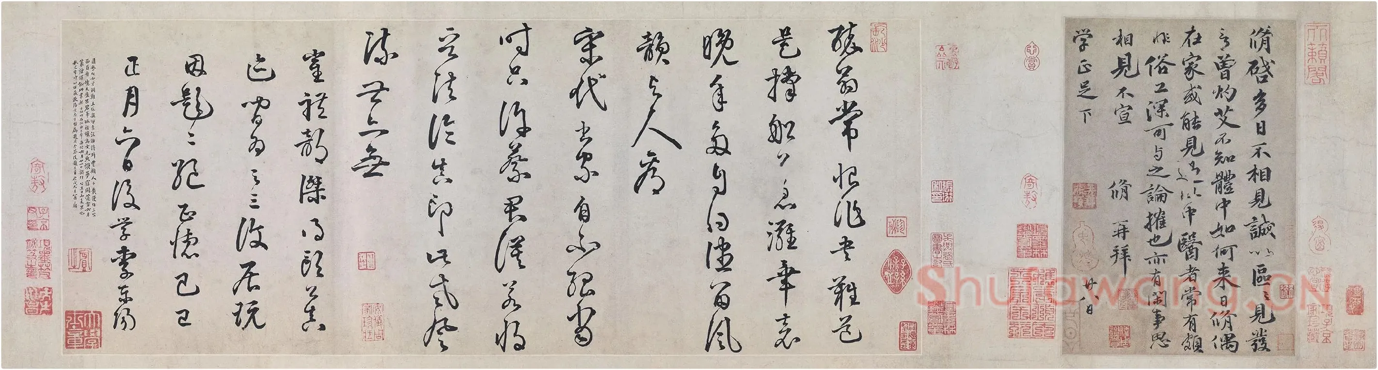 欧阳修《灼艾帖》