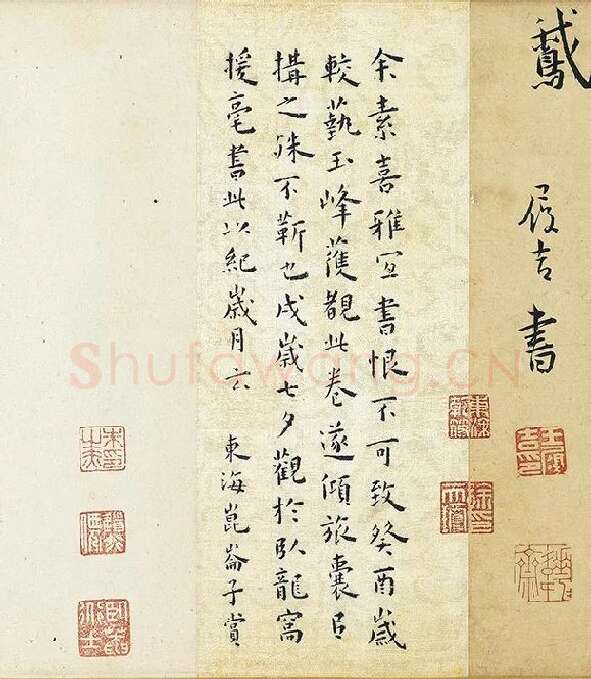 王宠行书杂书卷_01